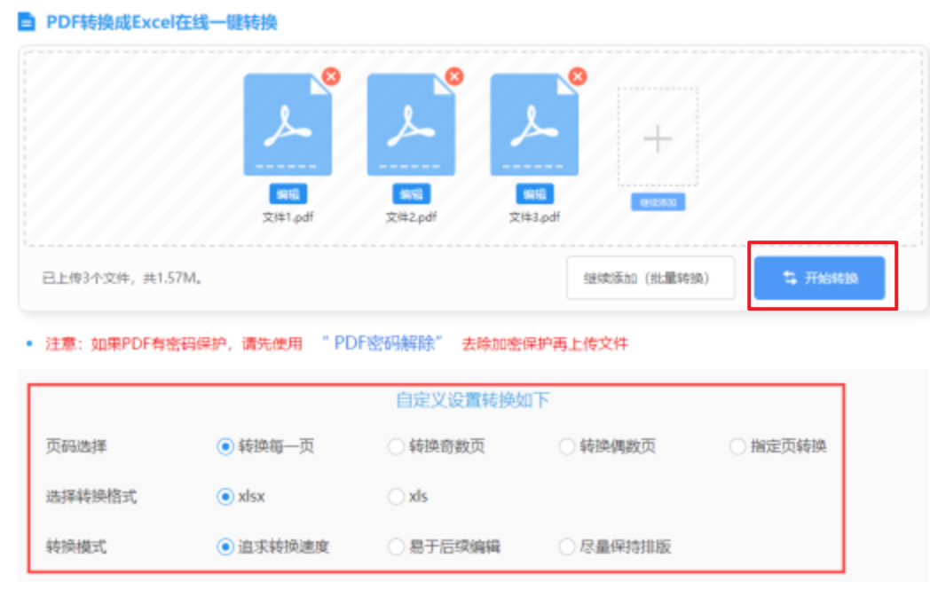 乐博真人使用讲解 - 开始转换
