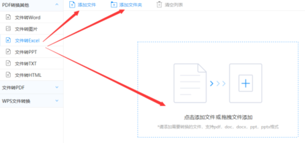 乐博真人使用讲解 - 选择文件格式